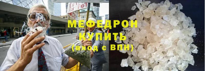 Меф кристаллы  Великие Луки 